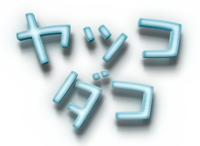ヤッコダコ ロゴ